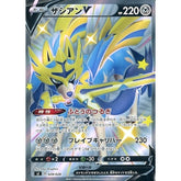 ザシアンV 029/028 SJ 鋼 ポケモンカードゲーム ソード&シールド スペシャルデッキセット ザシアン・ザマゼンタ vs ムゲンダイナ